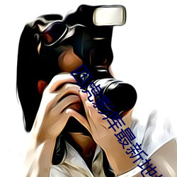 AG真人平台(中国)官方网站