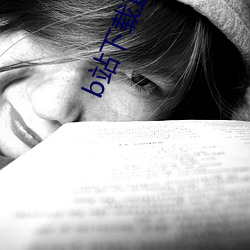 b站下载(載)直播(播)