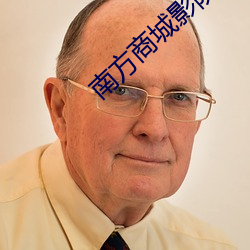 南方商城影院