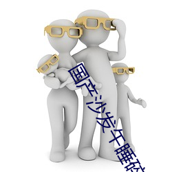 國産沙發午睡碎花連衣裙