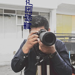 青椒國産97在線