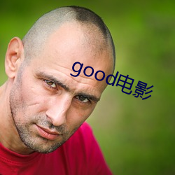 good影戏