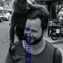 浩克輸出寡姐g