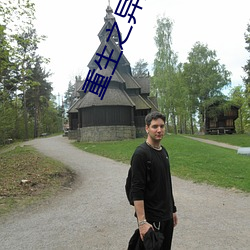 重生(shēng)之(zhī)异(yì)能狂妻