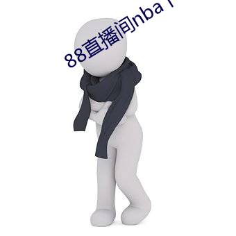 88直播间nba下载