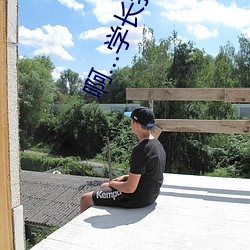 啊��学长我们换个地方免费漫画 ��派生）