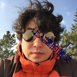 让人湿的黄文