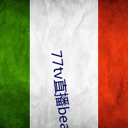 77tv直播beat从哪里下载