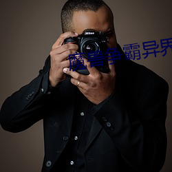 魔兽争霸异界纵横