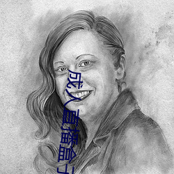 成人直播盒子