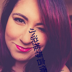 小说推荐言情 （一场春梦）