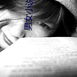 男女小说(shuō)