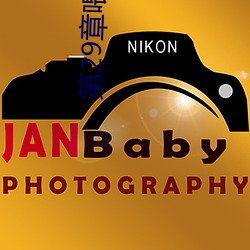 第29章喂我想吃那颗葡萄