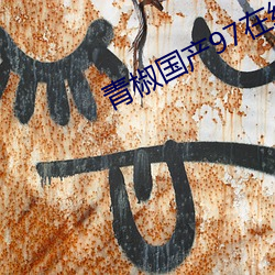 米乐M6·(中国)官方网站