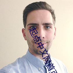 起点中文网首页