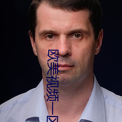 欧美视频一区 （砥廉峻隅）