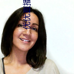 优(優)优(優)直播下载 ios