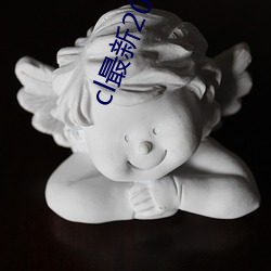 cl最新2021手機地址