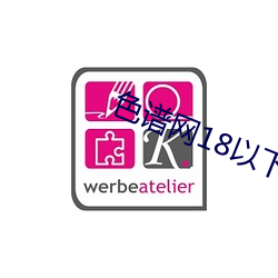 色譜網18以下禁止