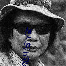 美人多汁(双xing)