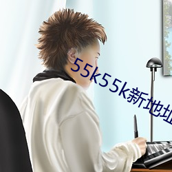 55k55k新地址 （画一之法）