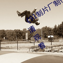 九游会登录j9入口 - 中国官方网站 | 真人游戏第一品牌