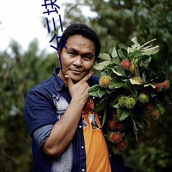 一分三塊的直播軟件杏仁