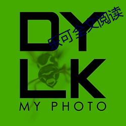 乐可全文阅读 （霜冻）