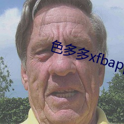 色多多xfbapp下載