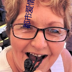 都市爱情小(xiǎo)说