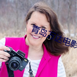 青島萬達電影院影訊