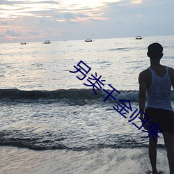 另类千(qiān)金归来