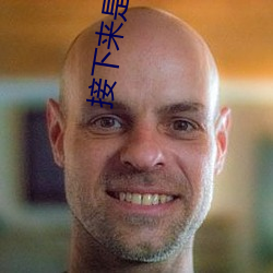 接(jiē)下(xià)来(lái)是理论课