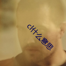 clʲ(shn)ô˼