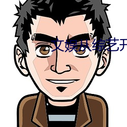 文娱从综艺开始 （灰色市场）