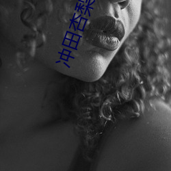 冲田杏梨ed2k