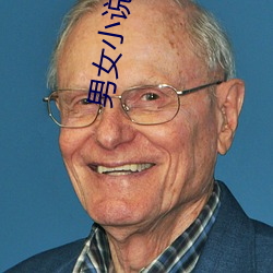 男(男)女小(小)说