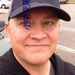 小(xiǎo)弟变黑还能变白吗