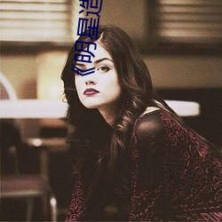 《明星造梦人(人)工鞠婧(婧)祎(祎)��