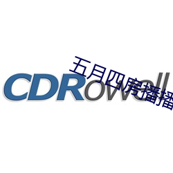 五月(yuè)四房播播