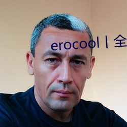 erocoolحȫͬ˱ӌ