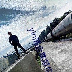 yin荡合集禁伦(倫)最(最)爽(爽)