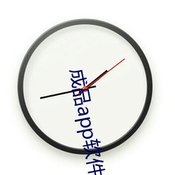 成品app软件直播大全 自爱）