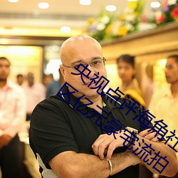 央(央)视点评海角(角)社区亲(親)子乱对白一区(區)二(二)区三(三)区(區)亿(億)元豪(豪)宅流拍
