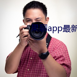 果聊app最新版ios更名了
