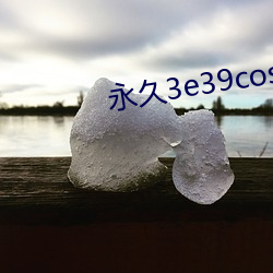 永久3e39cosvv457