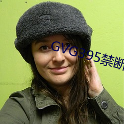 GVG395禁斷介護波多野結