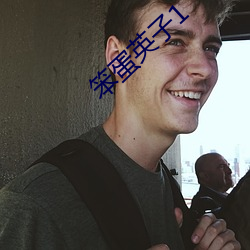 笨蛋英子1