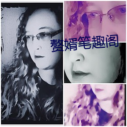 赘(zhuì)婿笔(bǐ)趣阁