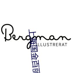 上海国金百丽(麗)宫影院